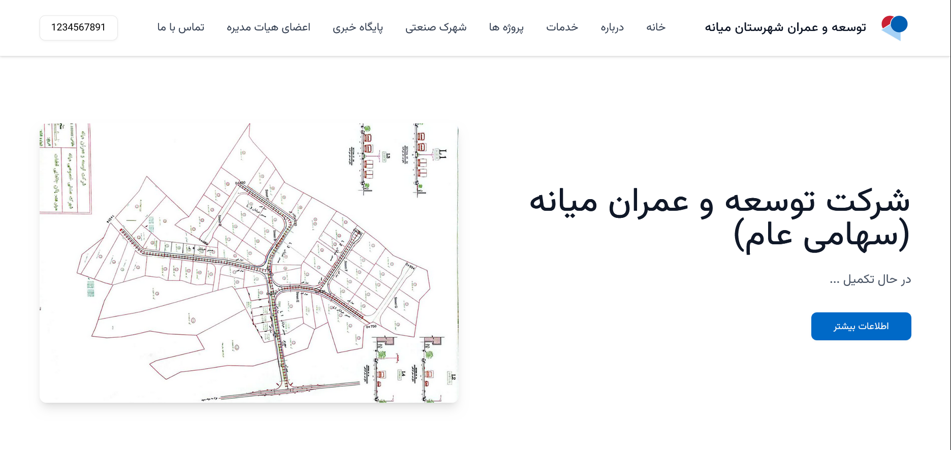 پروژه توسعه و عمران میانه